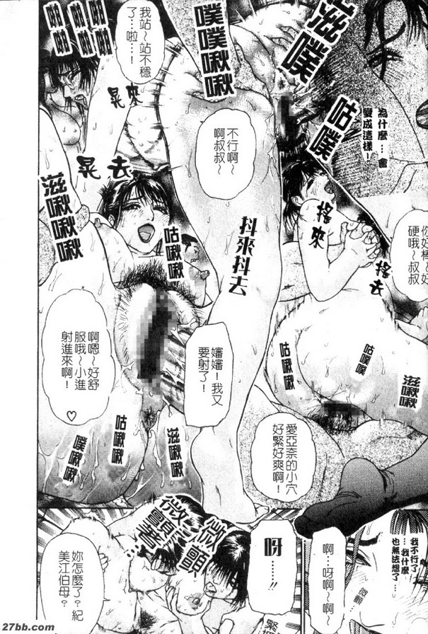 窺雪第四話[1月5日]