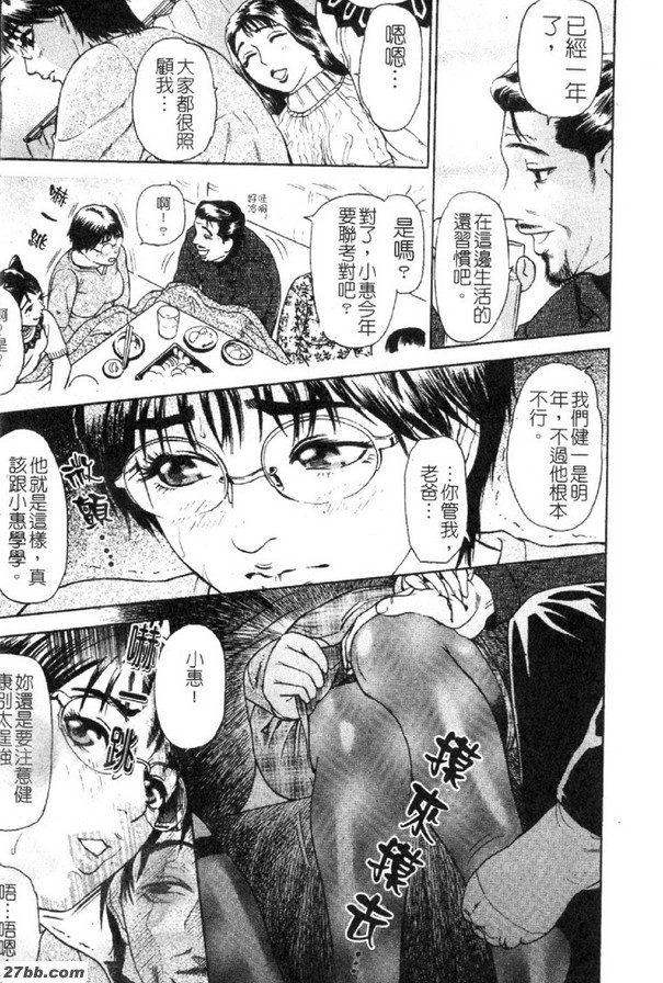 窺雪第一話[1月2日]