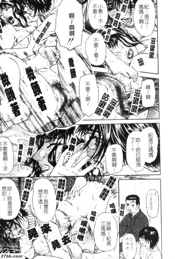 窺雪第四話[1月5日]