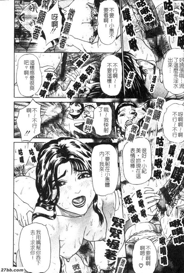 窺雪第四話[1月5日]