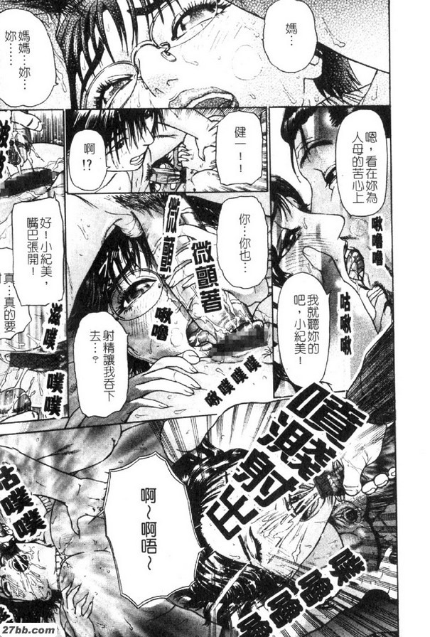 窺雪第四話[1月5日]