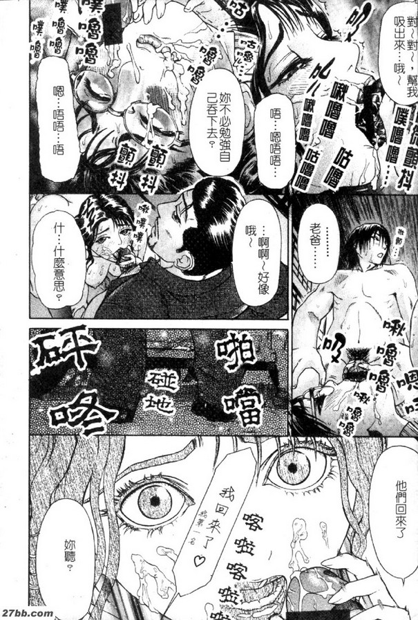 窺雪第四話[1月5日]
