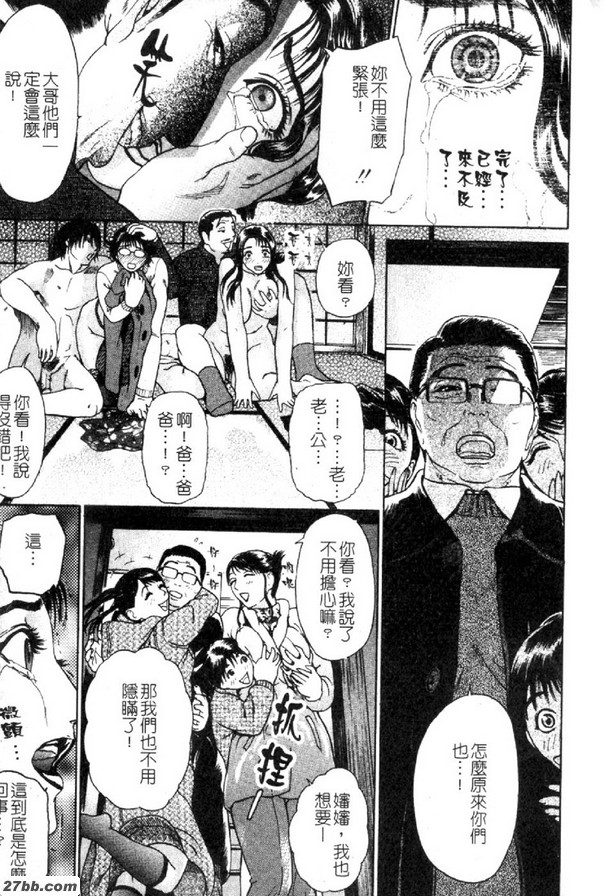 窺雪第四話[1月5日]