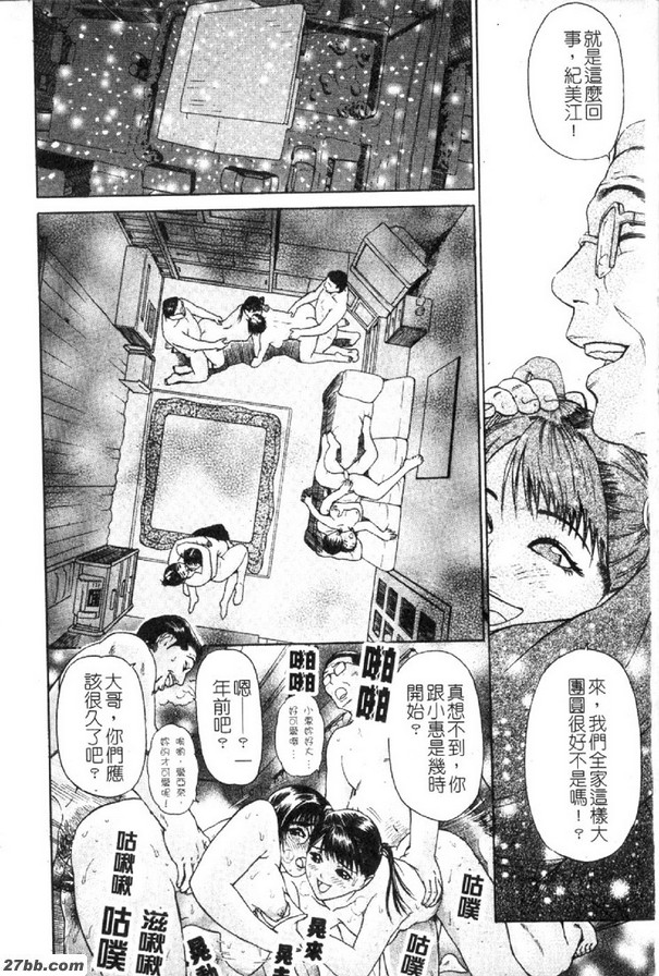 窺雪第四話[1月5日]