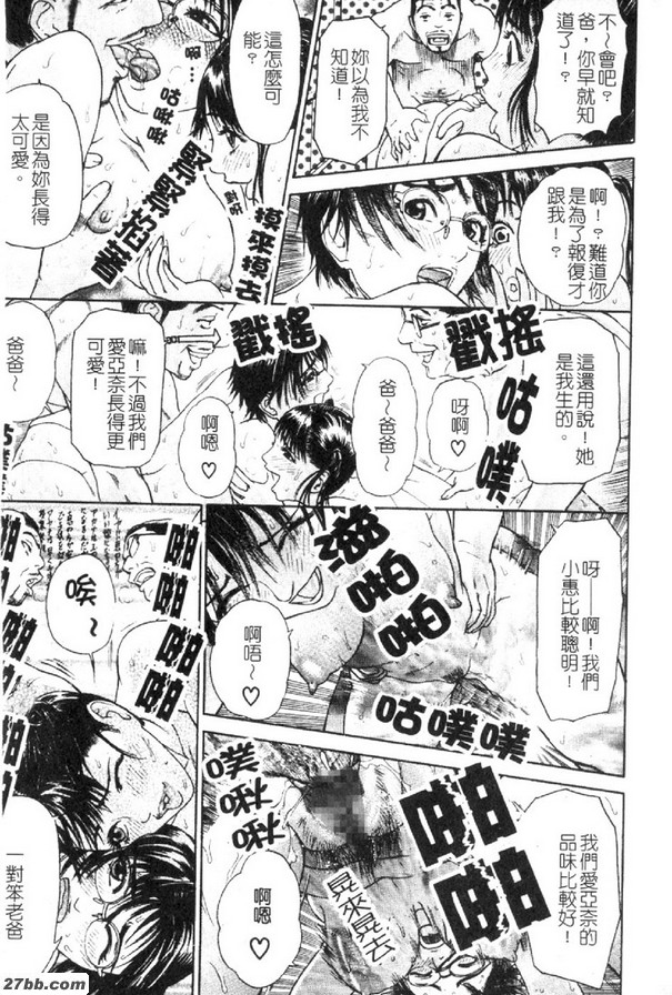 窺雪第四話[1月5日]