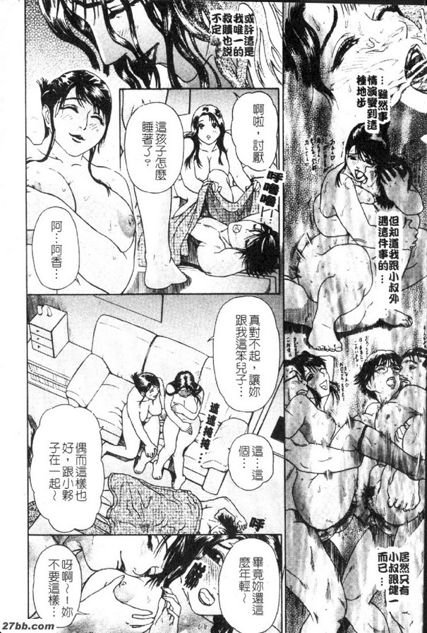 窺雪第四話[1月5日]