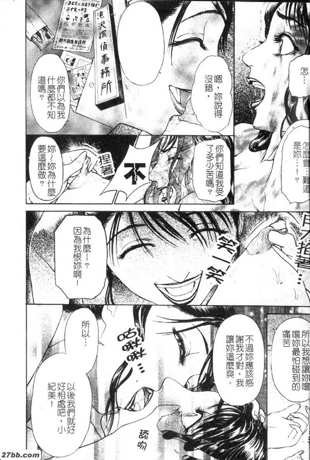 窺雪第四話[1月5日]