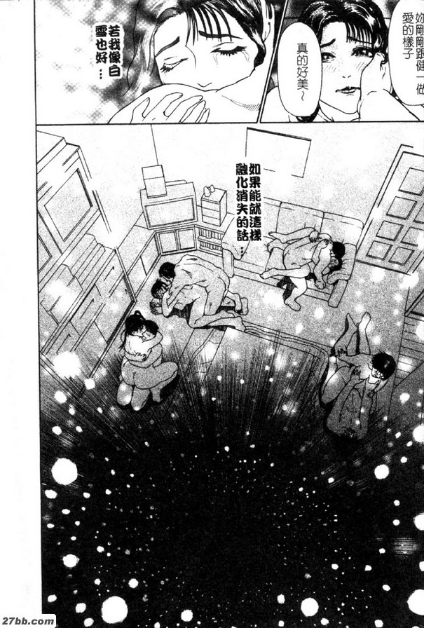 窺雪第四話[1月5日]