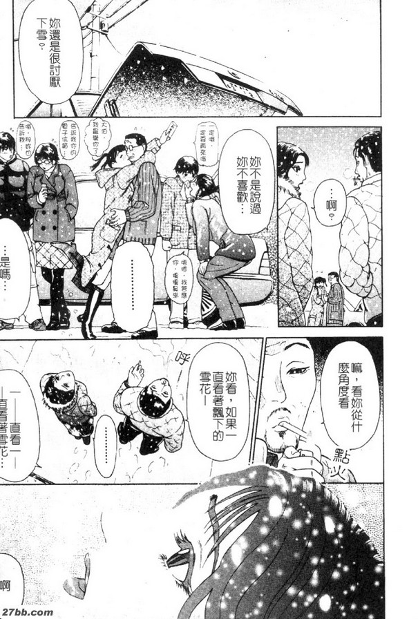 窺雪第四話[1月5日]