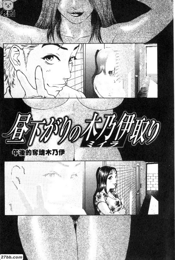 午後的奪魂木乃伊