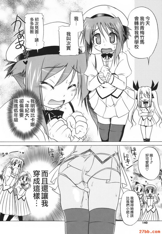 絕對少女主義_1