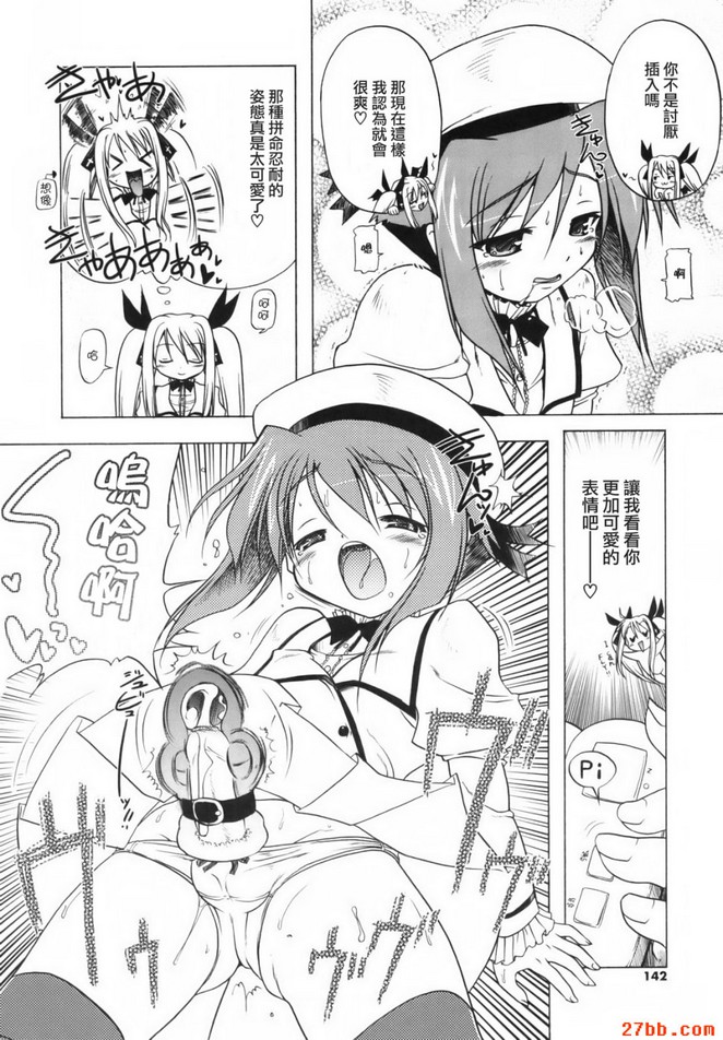 絕對少女主義_1