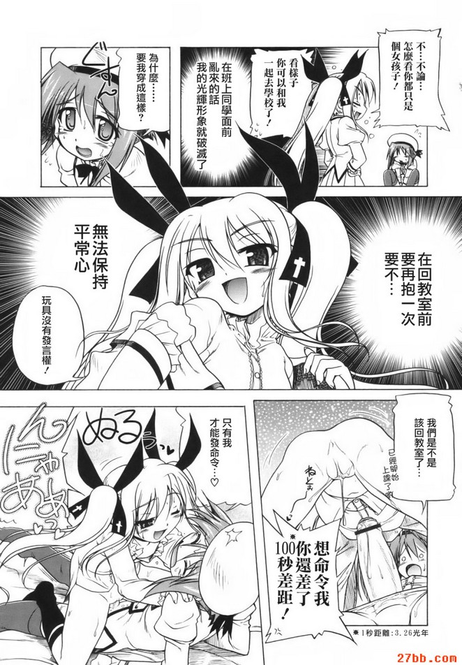 絕對少女主義_1