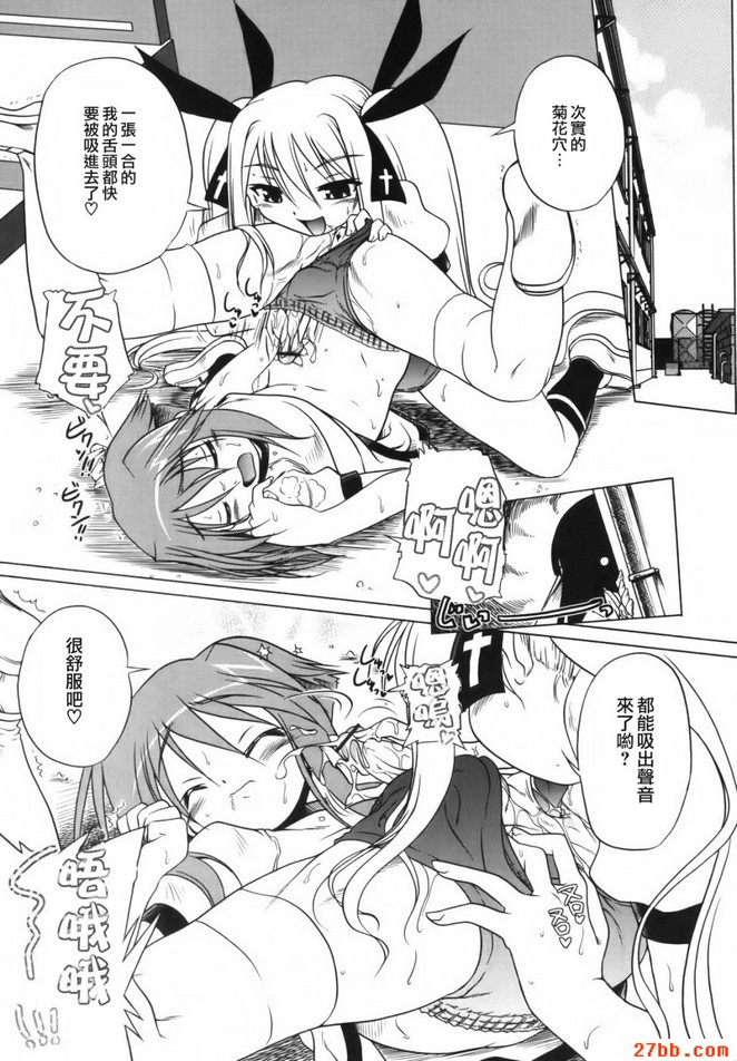 絕對少女主義_2