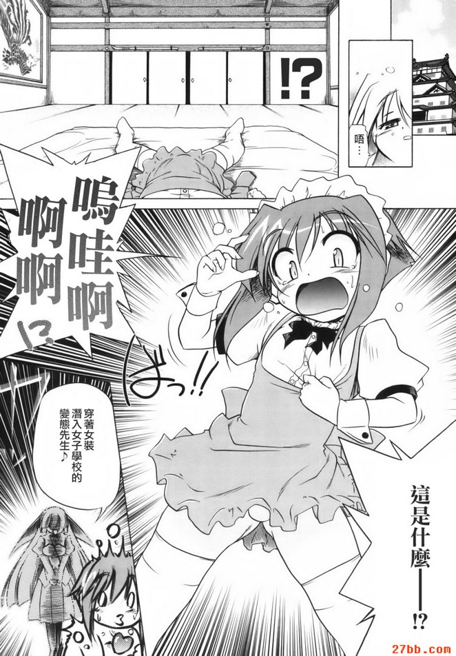 絕對少女主義_2