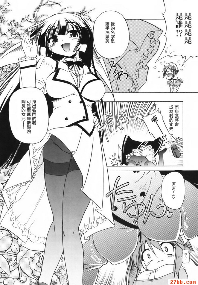 絕對少女主義_2