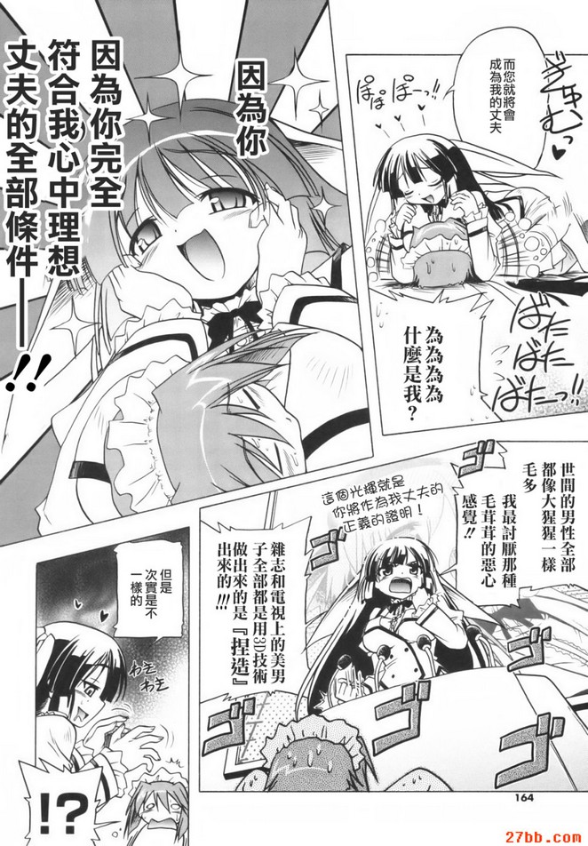 絕對少女主義_2