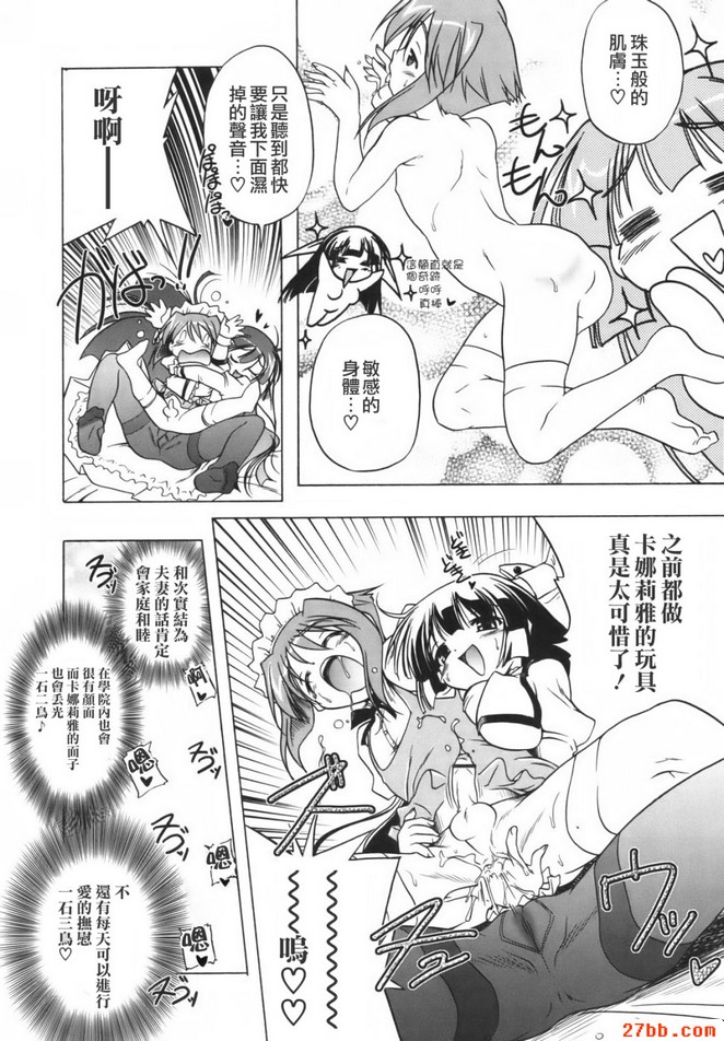絕對少女主義_2