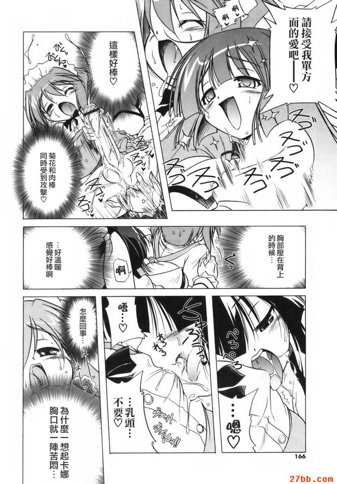 絕對少女主義_2