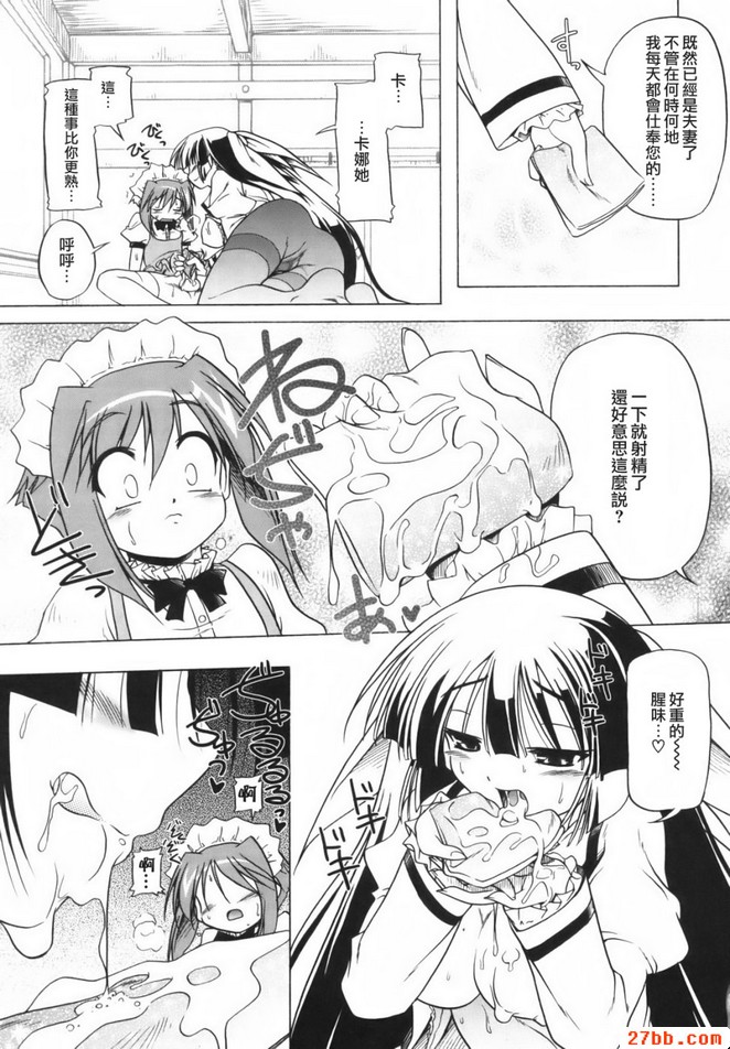 絕對少女主義_2
