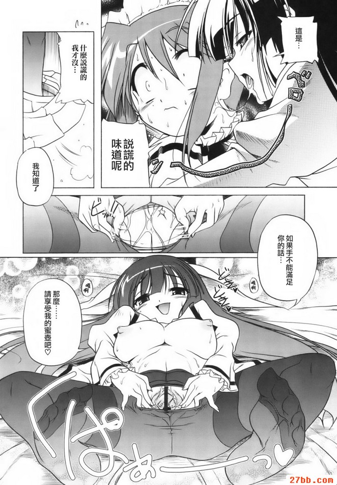 絕對少女主義_2