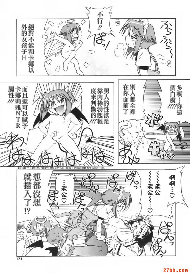絕對少女主義_2