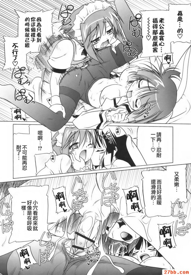 絕對少女主義_2