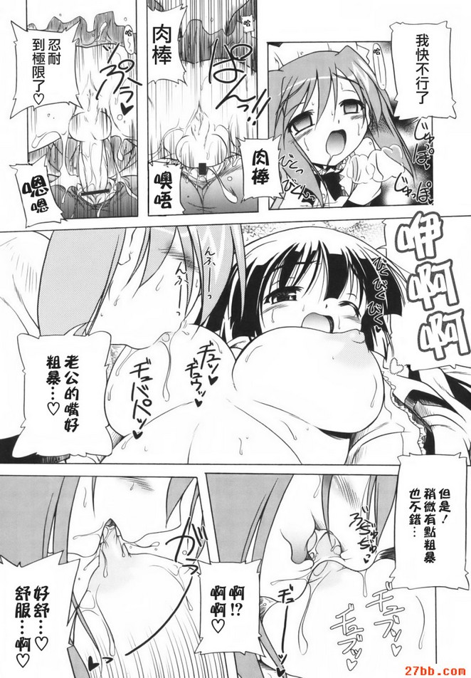 絕對少女主義_2
