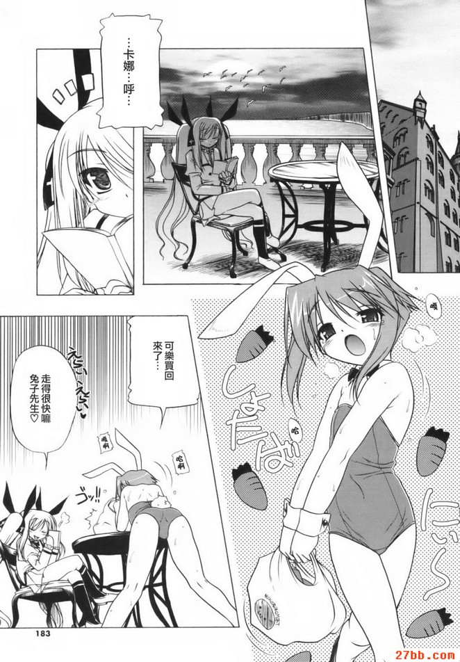 絕對少女主義_最終話