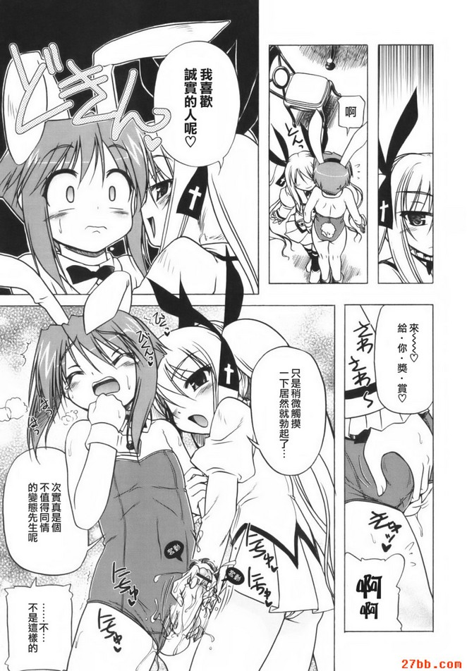絕對少女主義_最終話