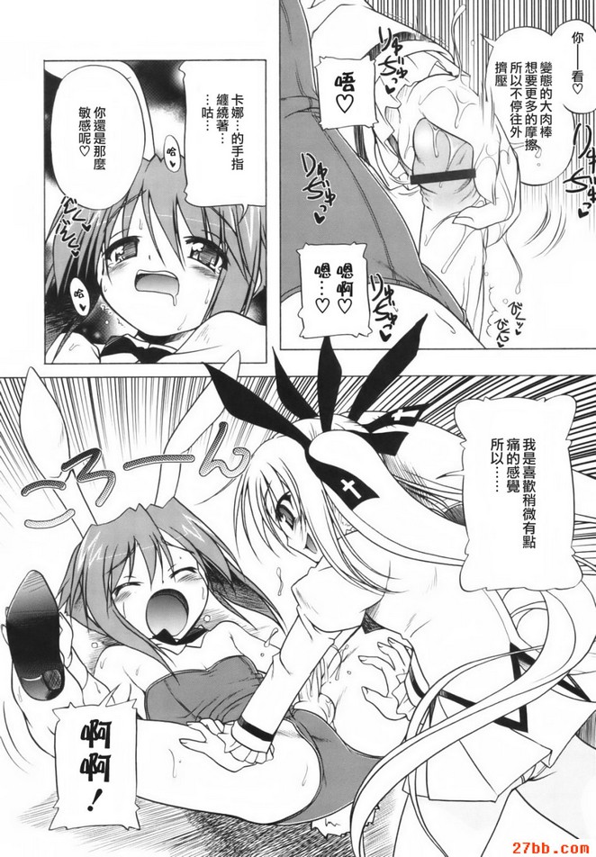 絕對少女主義_最終話