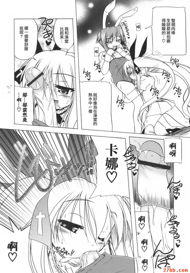 絕對少女主義_最終話