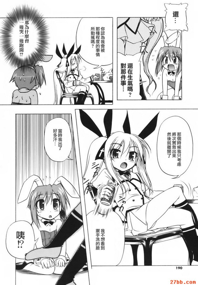 絕對少女主義_最終話