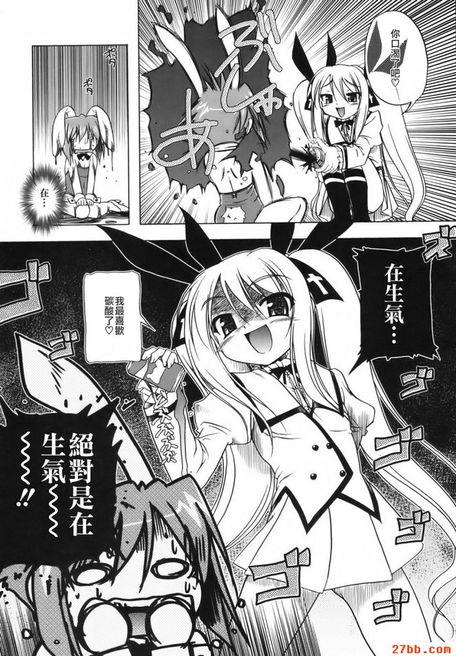 絕對少女主義_最終話