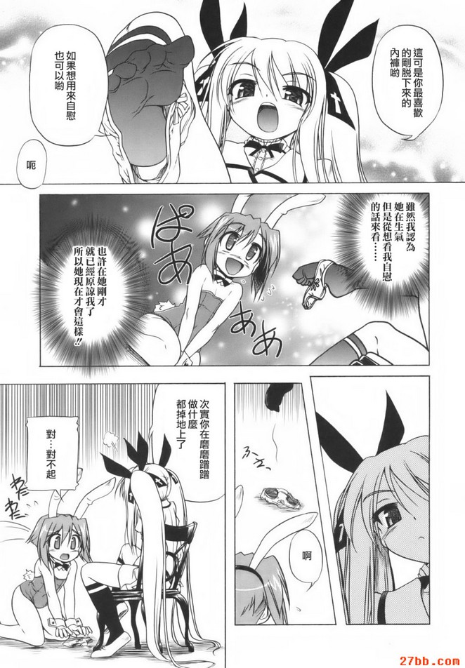 絕對少女主義_最終話