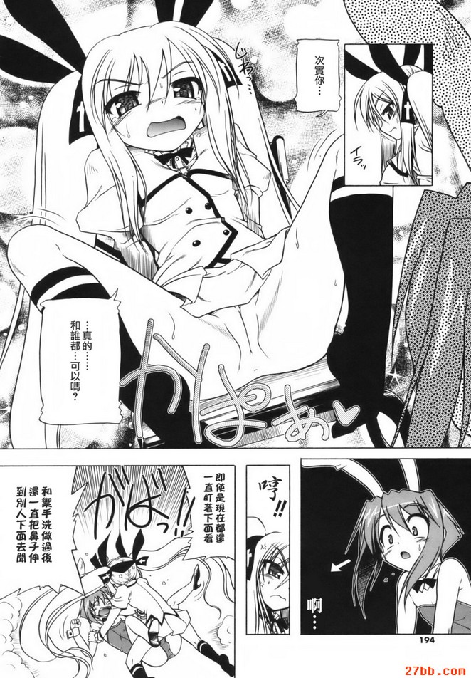 絕對少女主義_最終話