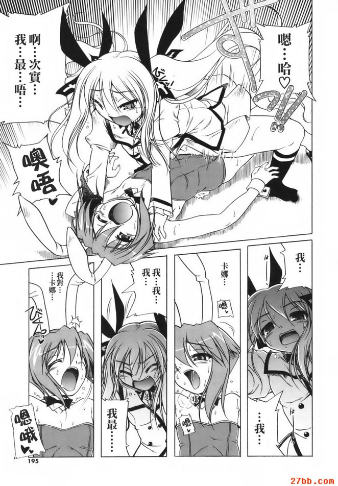 絕對少女主義_最終話