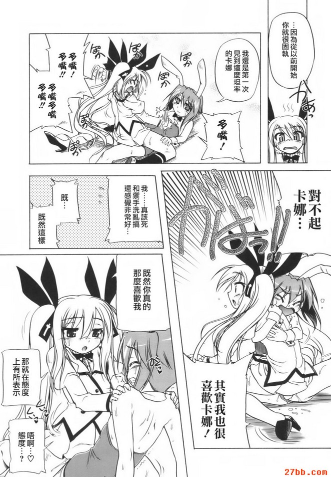 絕對少女主義_最終話