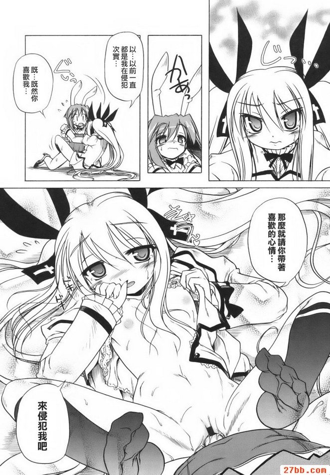 絕對少女主義_最終話