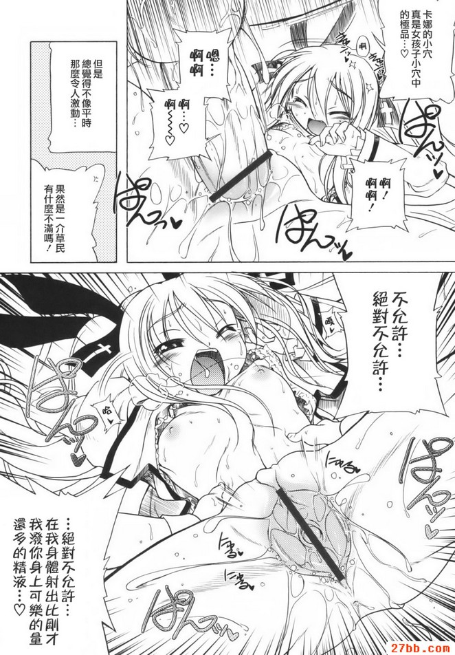 絕對少女主義_最終話