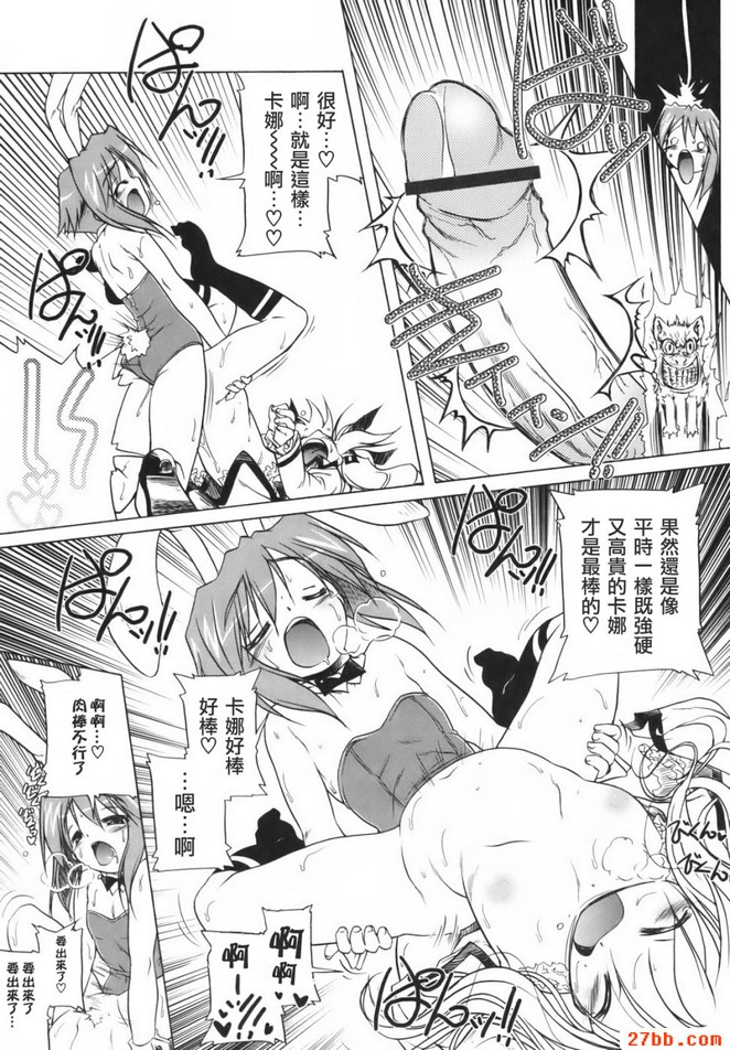 絕對少女主義_最終話