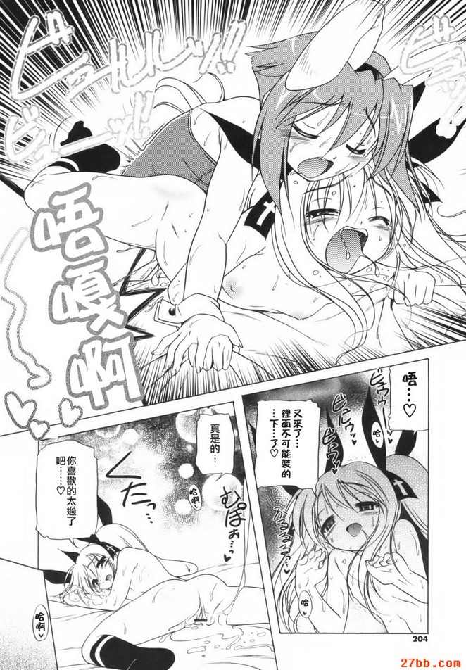 絕對少女主義_最終話