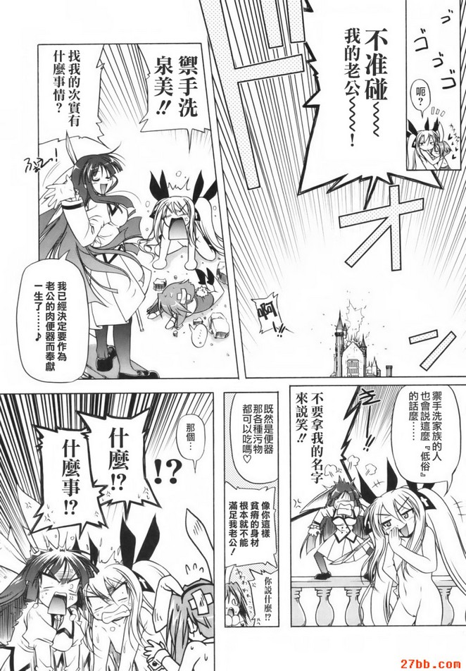 絕對少女主義_最終話