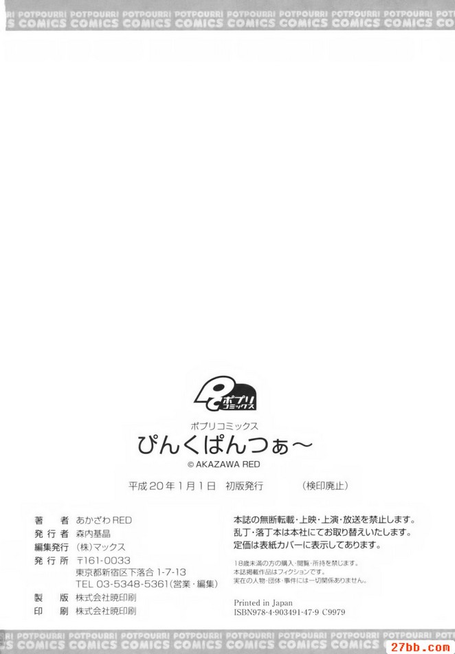 絕對少女主義_最終話