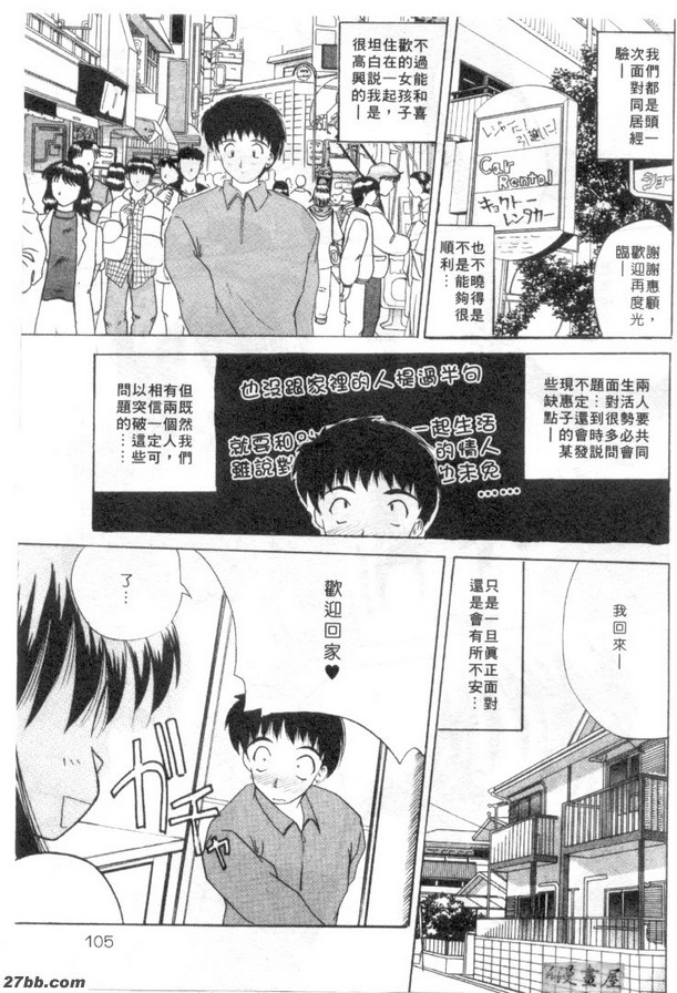 同居生活