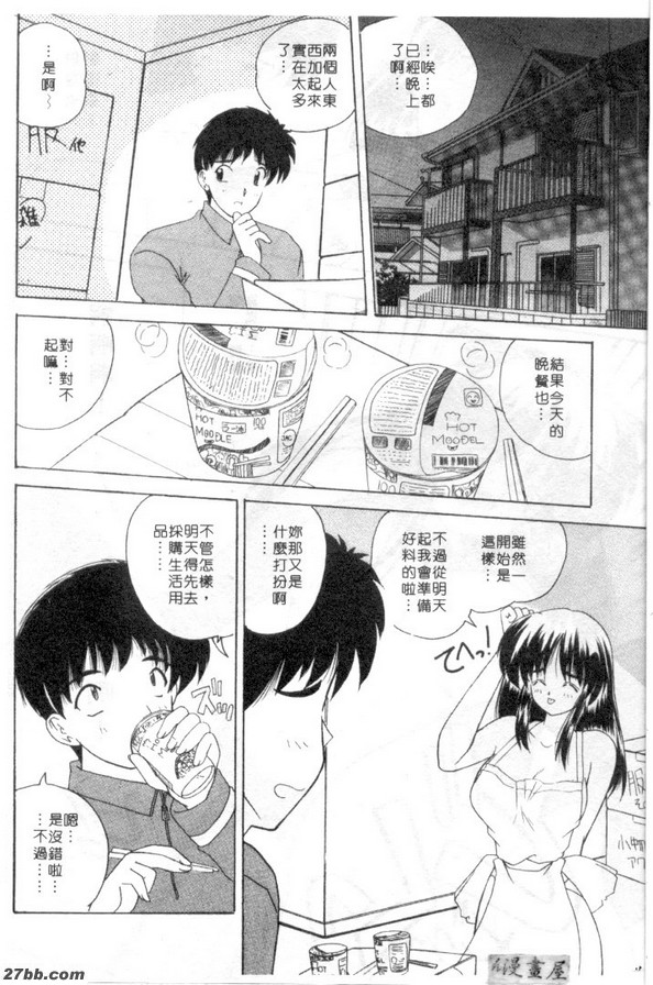 同居生活