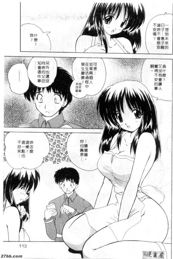 同居生活