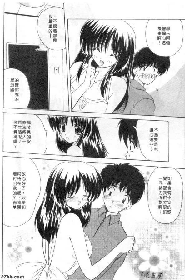 同居生活