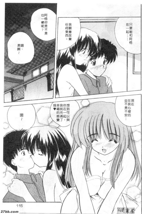 同居生活