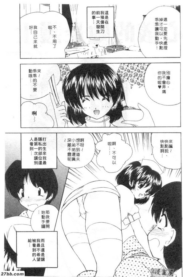 心儀的她是護士